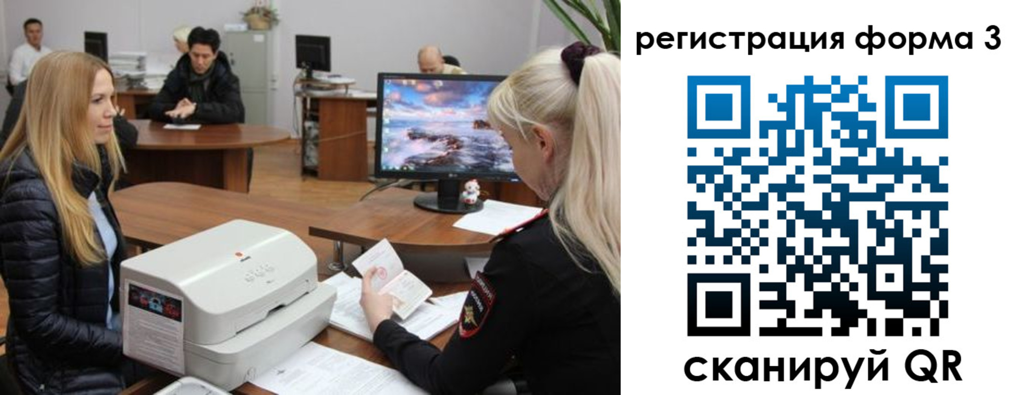 прописка иностранных граждан в Саратове