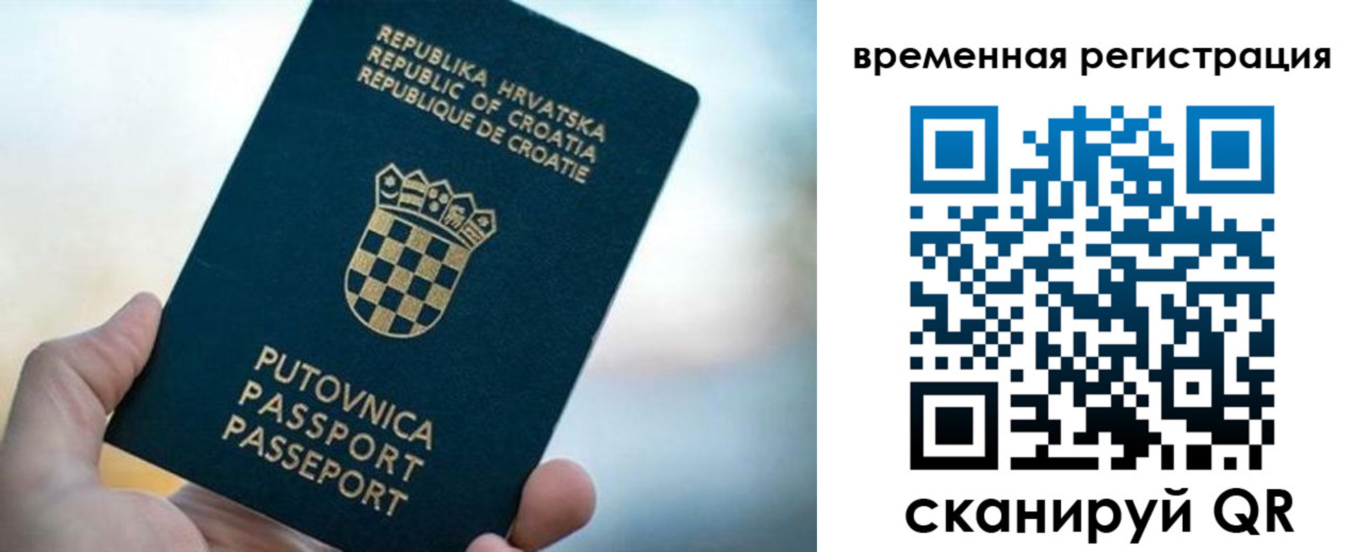 прописка законно в Саратове