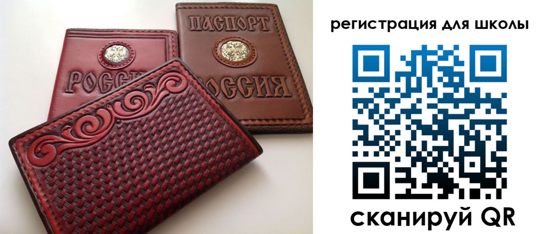 временная регистрация недорого в Саратове