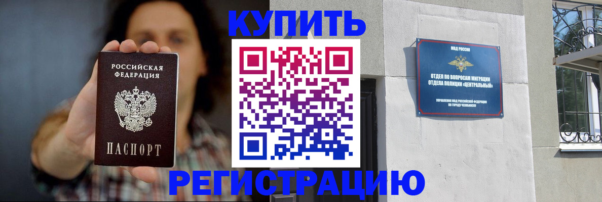 временная регистрация для школы в Саратове