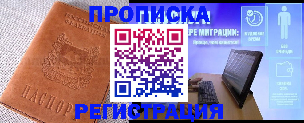 найти адрес прописки в Саратове