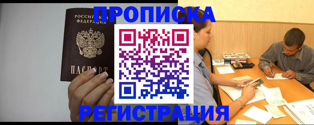 прописка иностранных граждан в Саратове